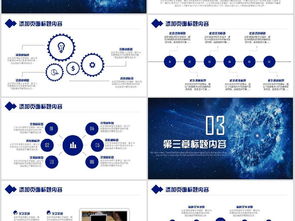 智能科技浪潮下的信息安全与区块链技术研究